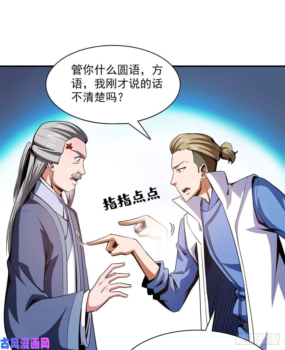 天道图书馆99 嚣张的孙强