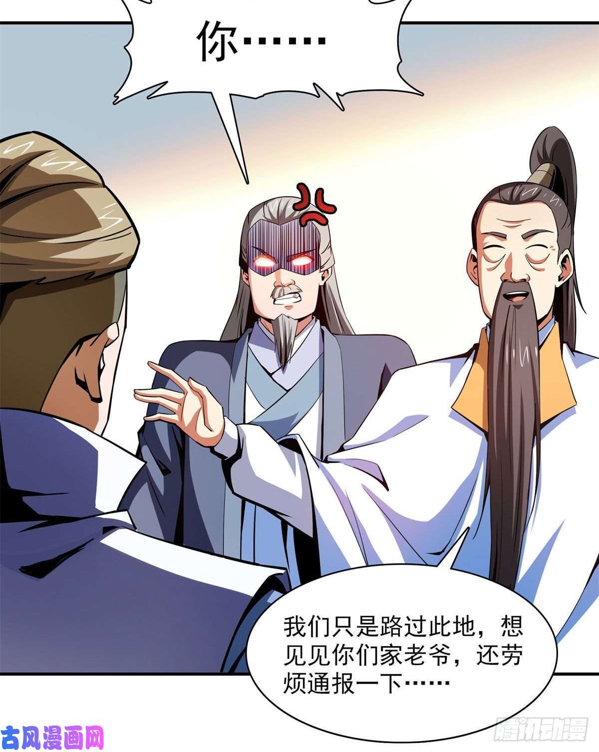 天道图书馆99 嚣张的孙强