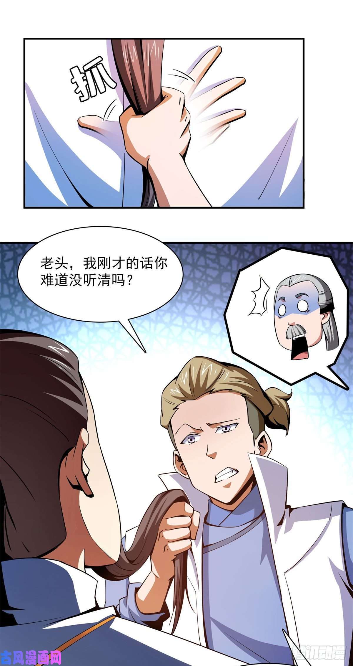 天道图书馆99 嚣张的孙强