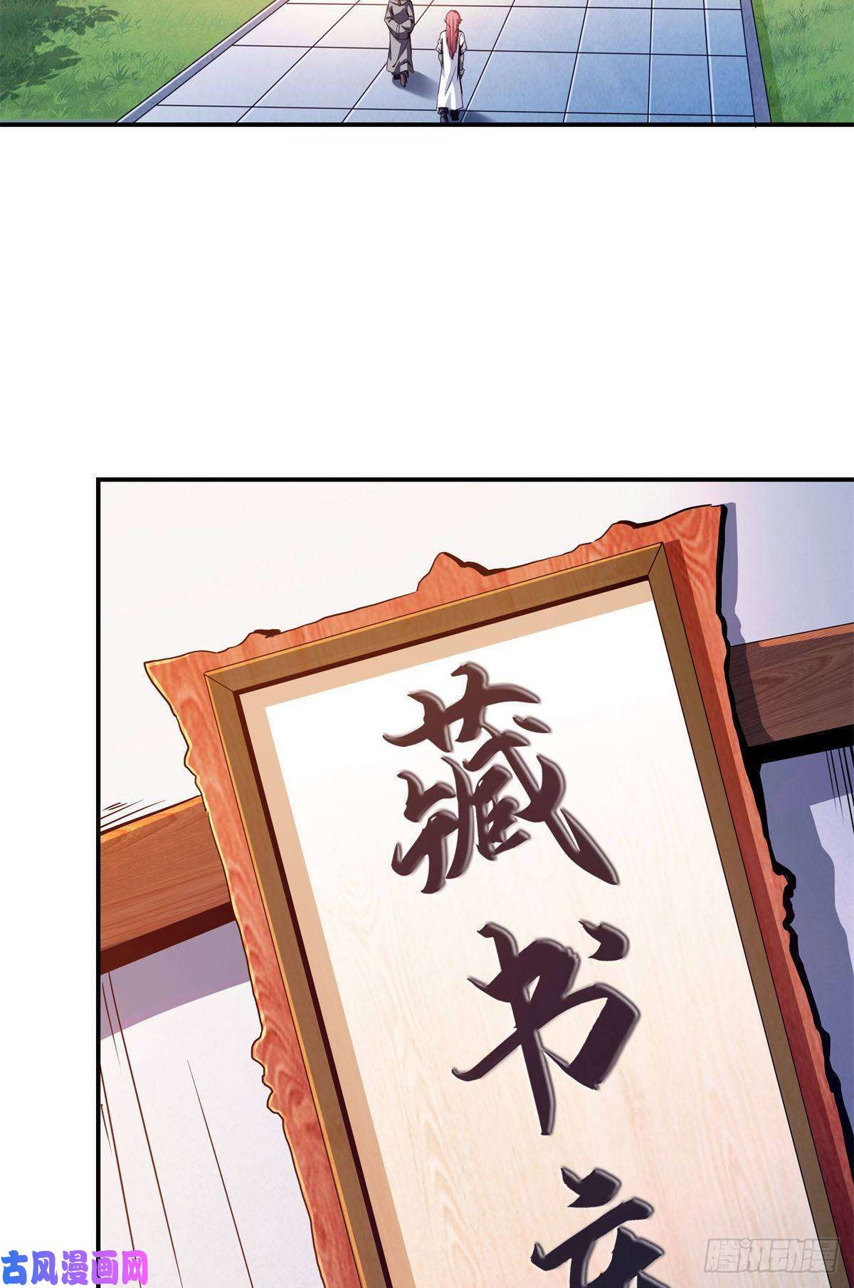 天道图书馆99 嚣张的孙强