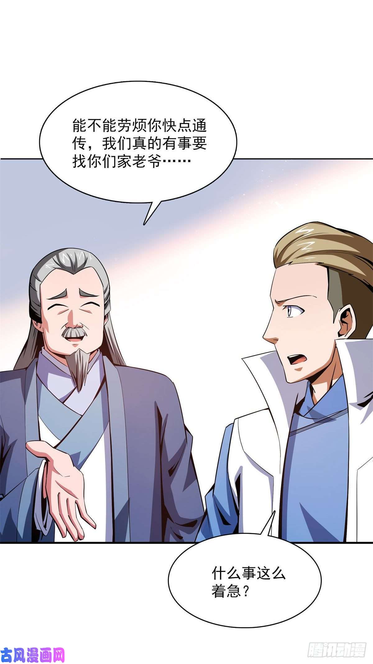天道图书馆99 嚣张的孙强