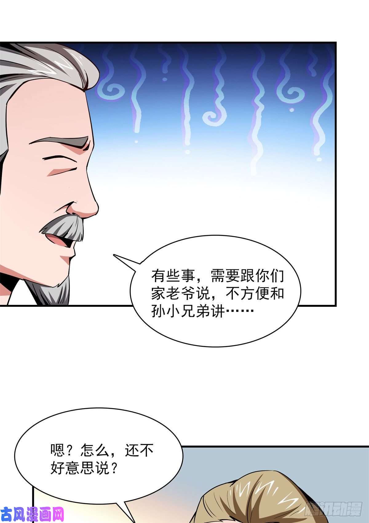 天道图书馆99 嚣张的孙强
