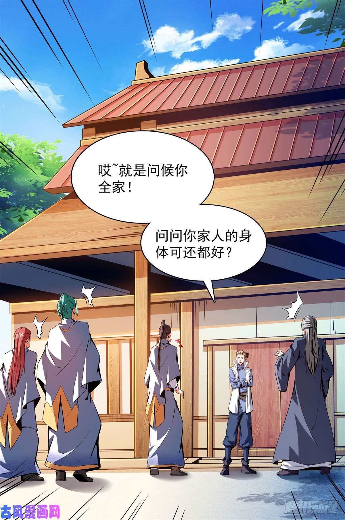 天道图书馆99 嚣张的孙强