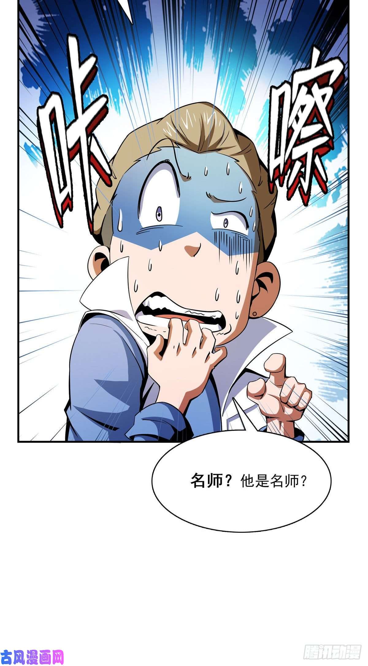 天道图书馆99 嚣张的孙强