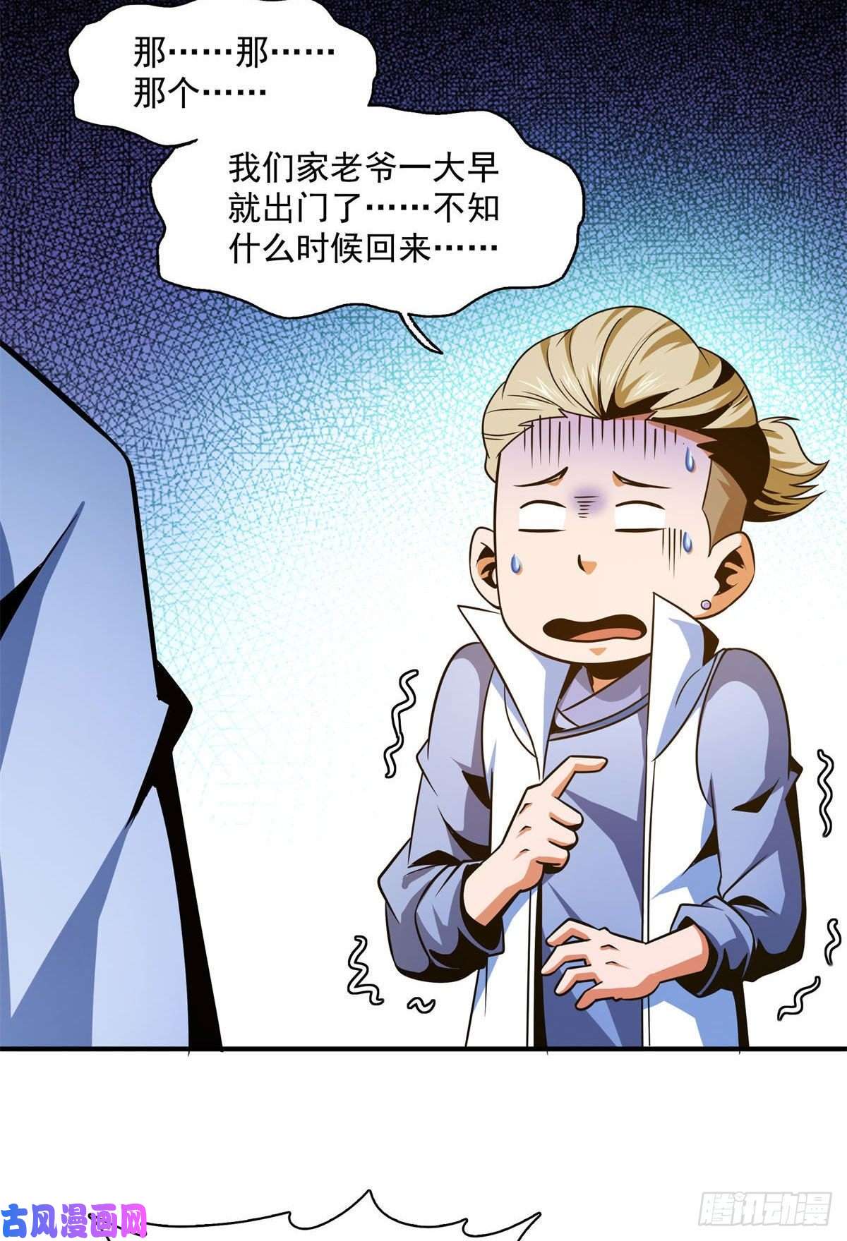 天道图书馆99 嚣张的孙强