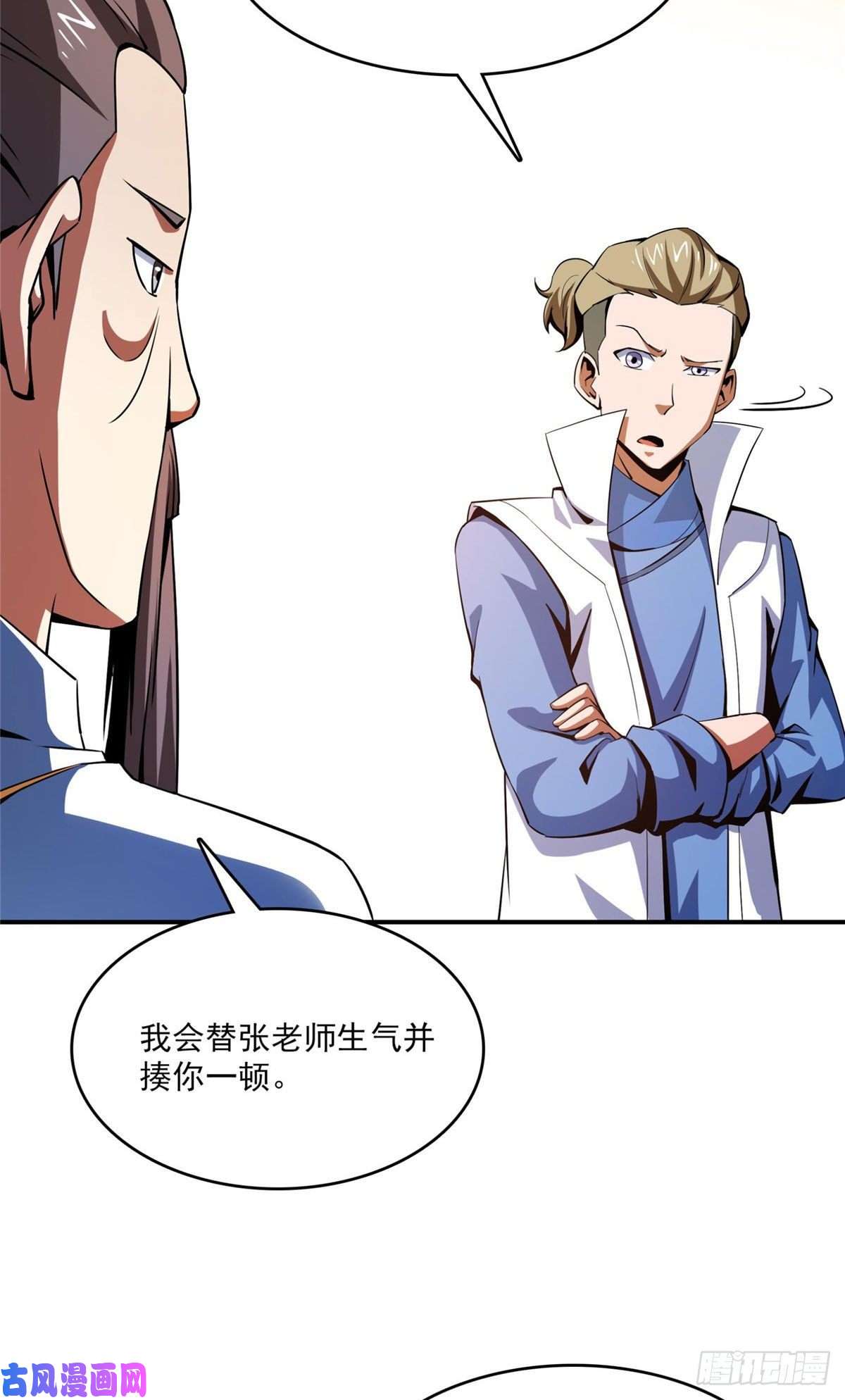 天道图书馆99 嚣张的孙强
