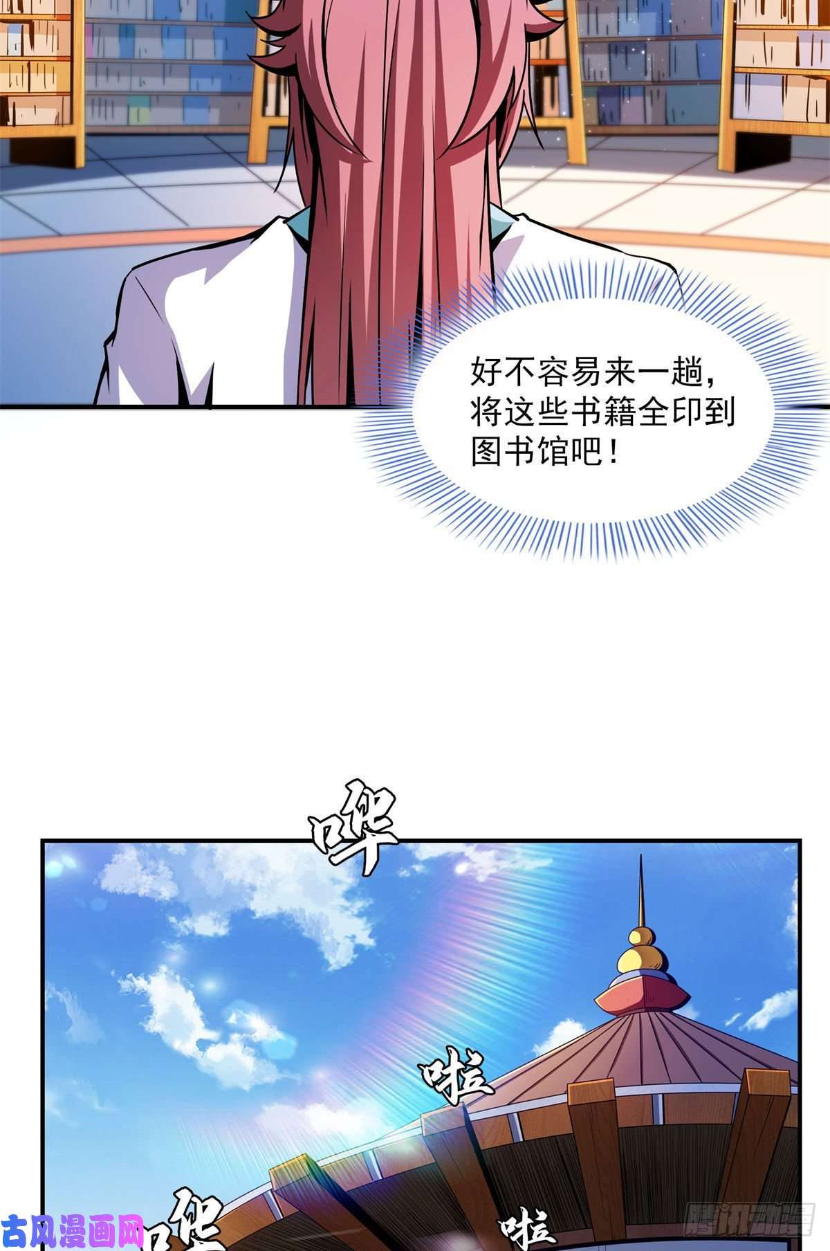 天道图书馆99 嚣张的孙强