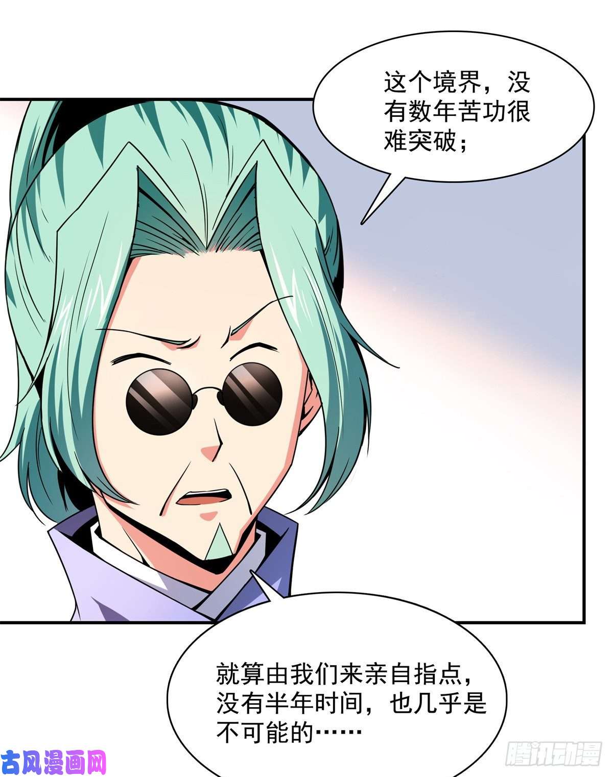 天道图书馆116 震惊的三师