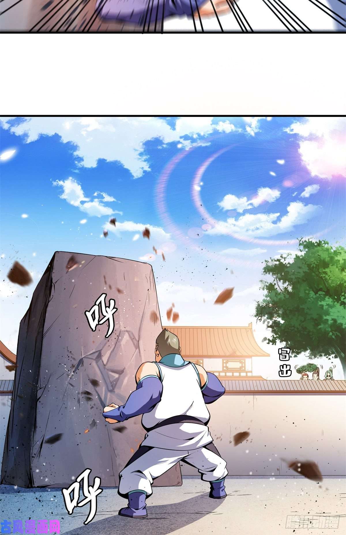 天道图书馆116 震惊的三师