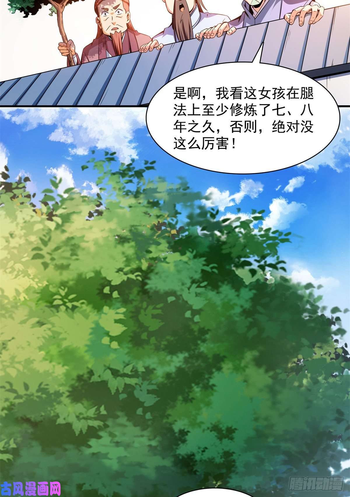 天道图书馆116 震惊的三师