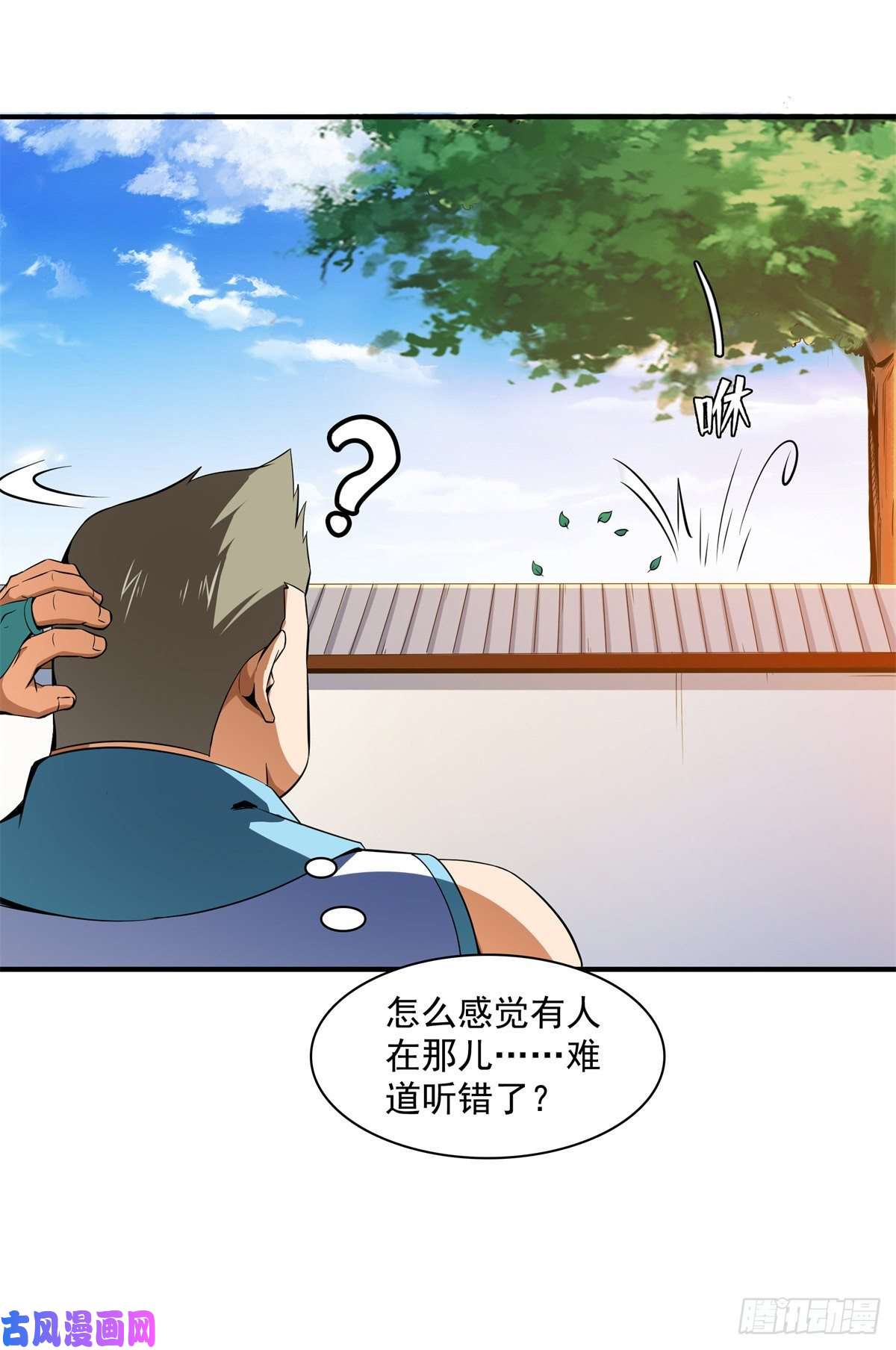 天道图书馆116 震惊的三师