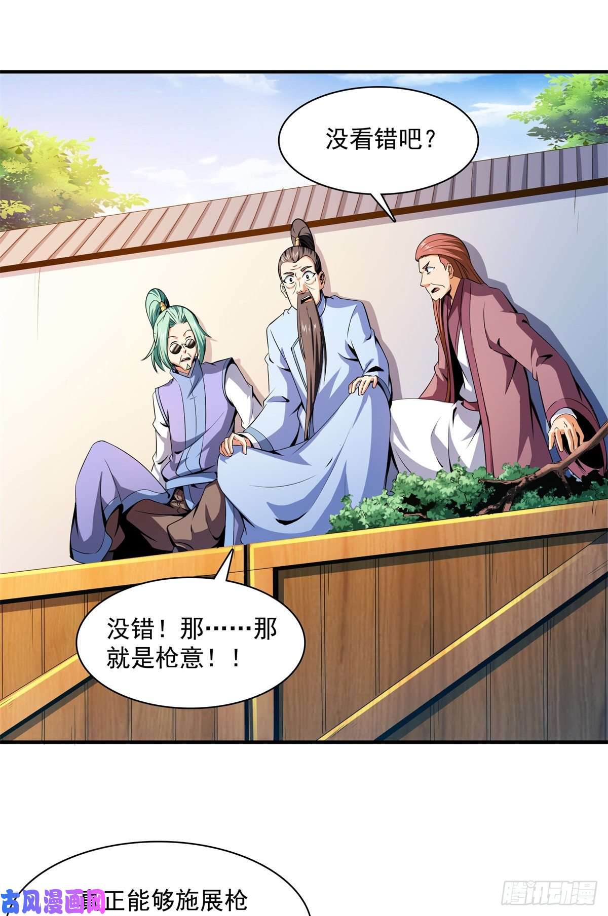 天道图书馆116 震惊的三师