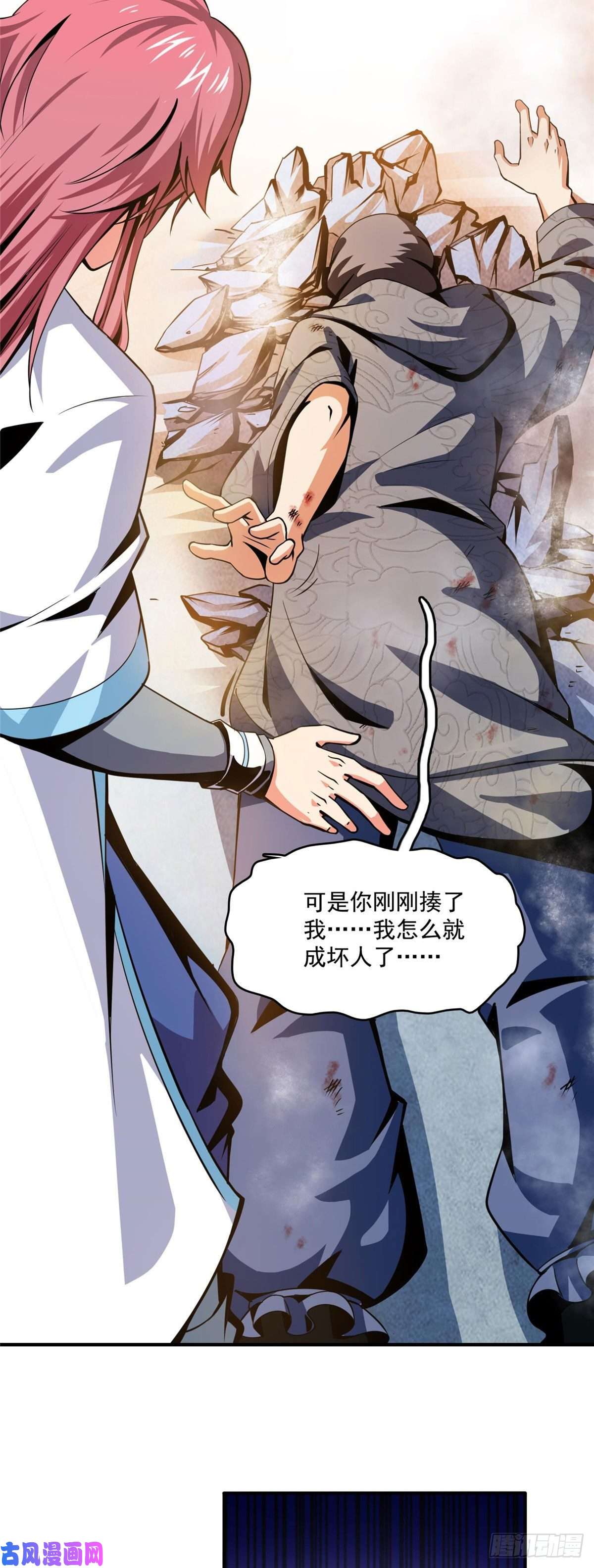 天道图书馆116 震惊的三师