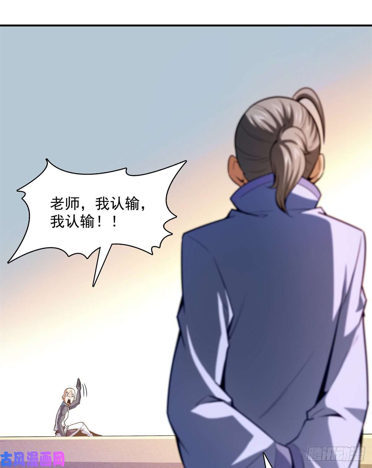 天道图书馆128 你敢接否？