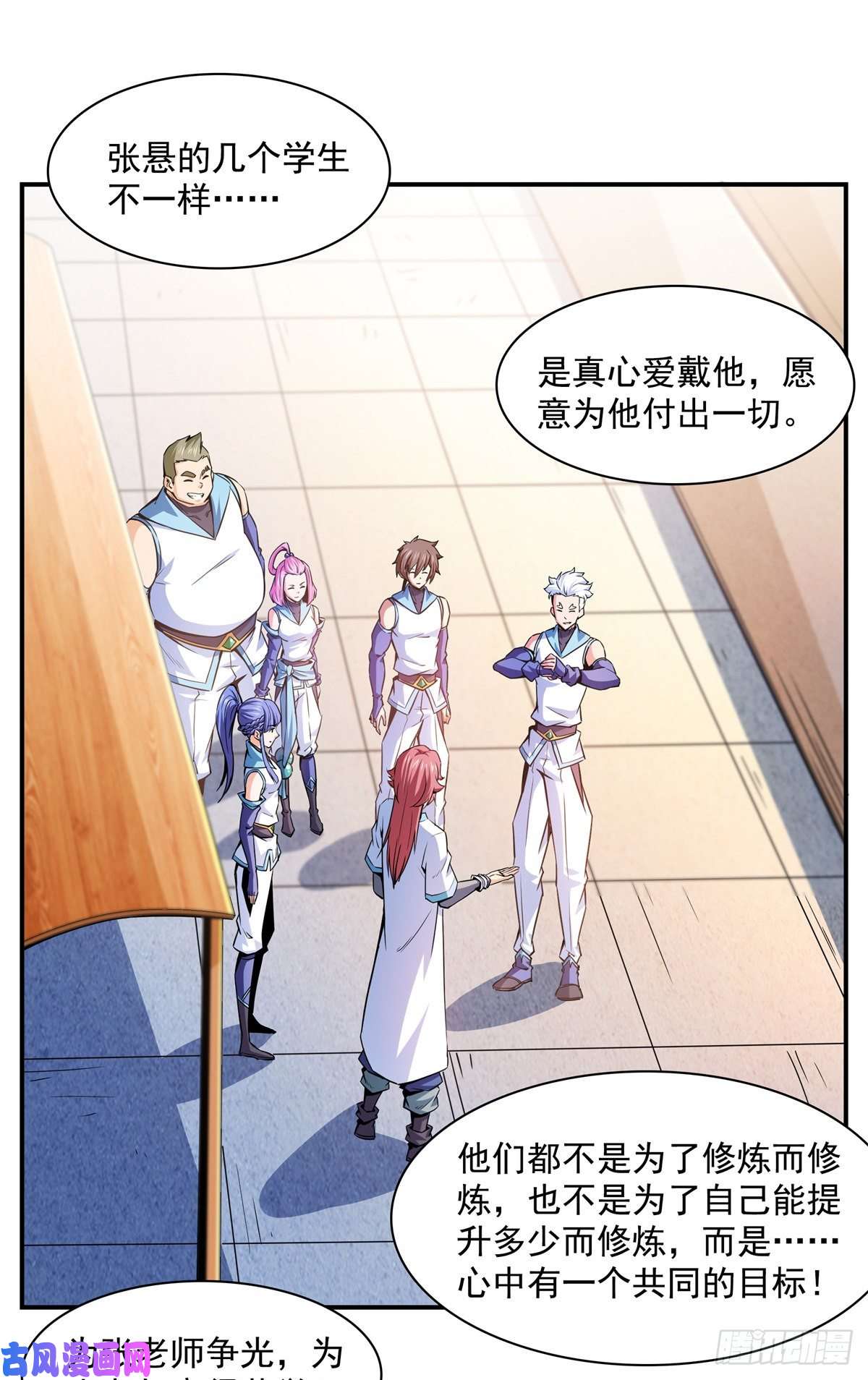 天道图书馆128 你敢接否？