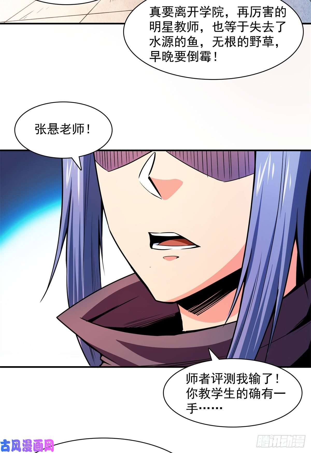 天道图书馆128 你敢接否？