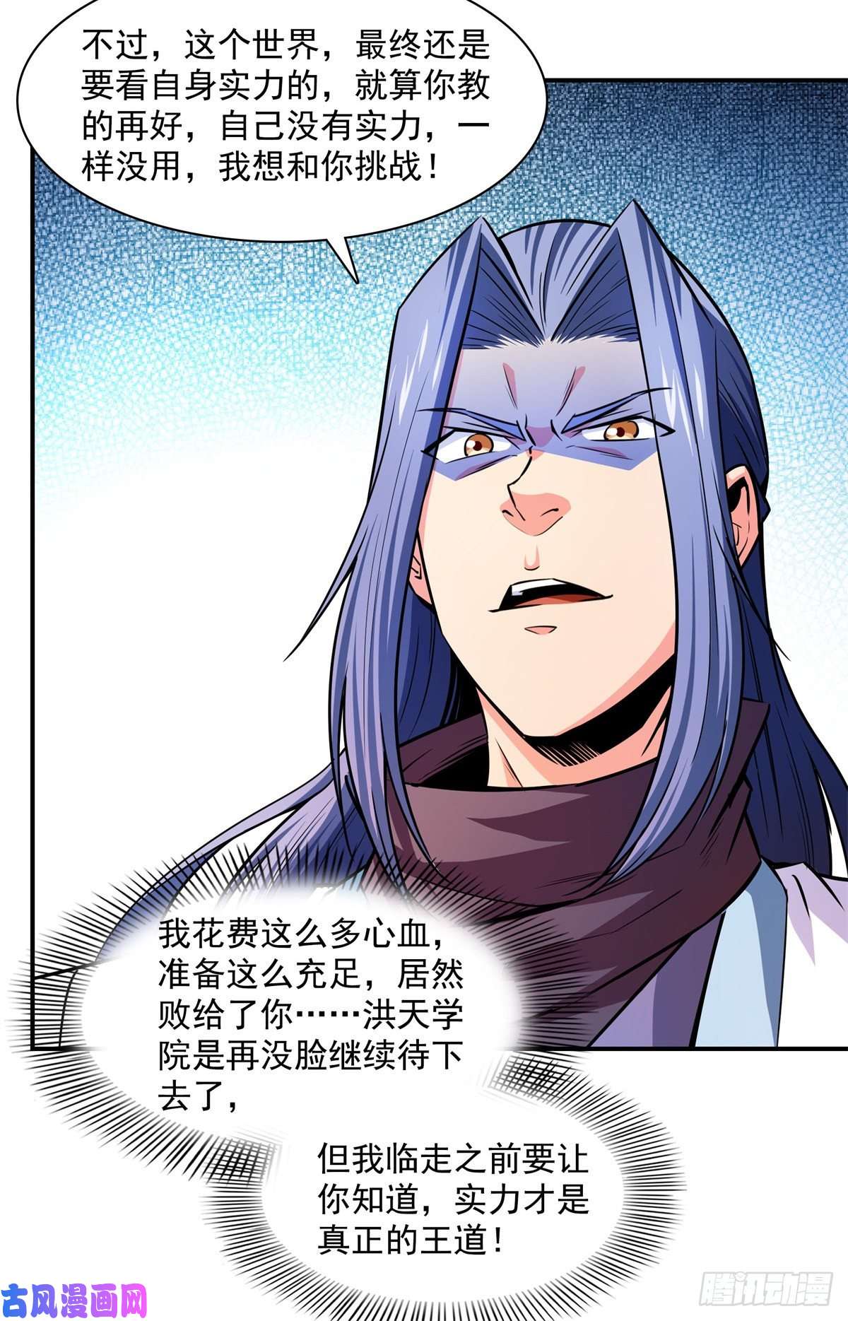 天道图书馆128 你敢接否？