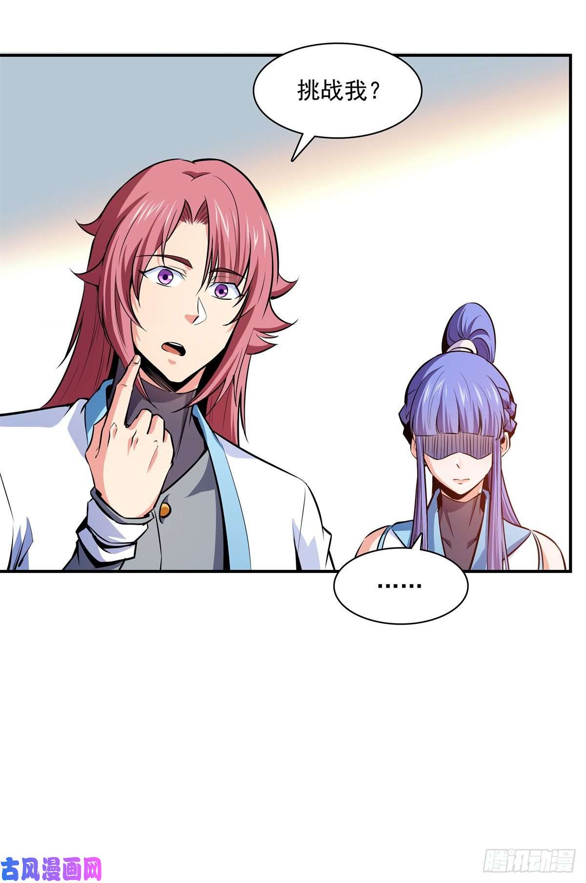 天道图书馆128 你敢接否？