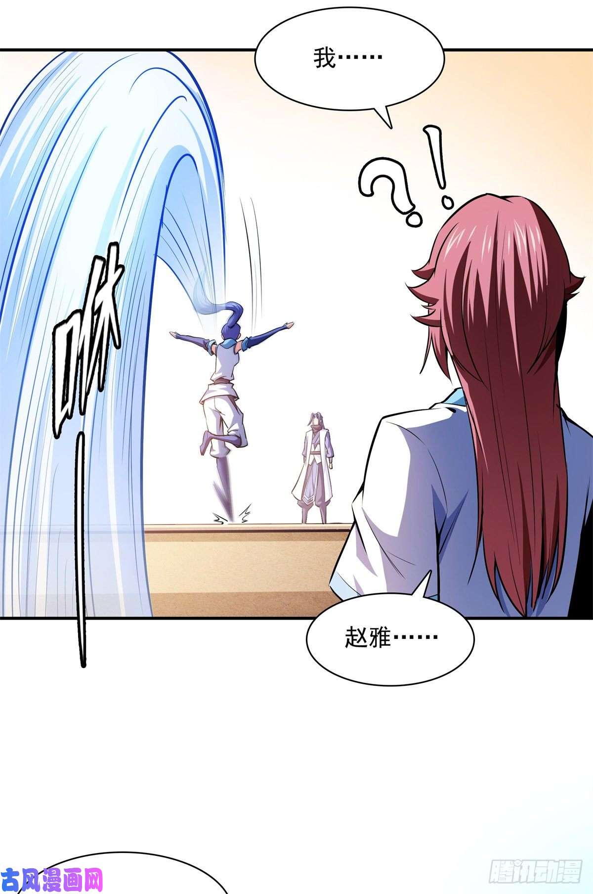 天道图书馆128 你敢接否？