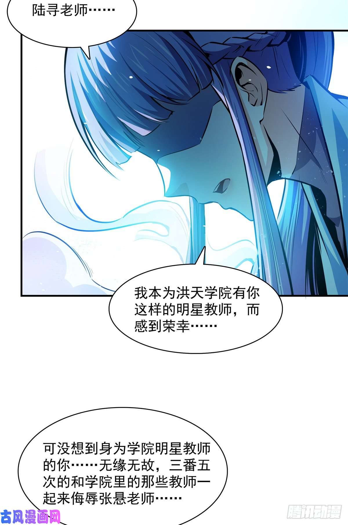 天道图书馆128 你敢接否？