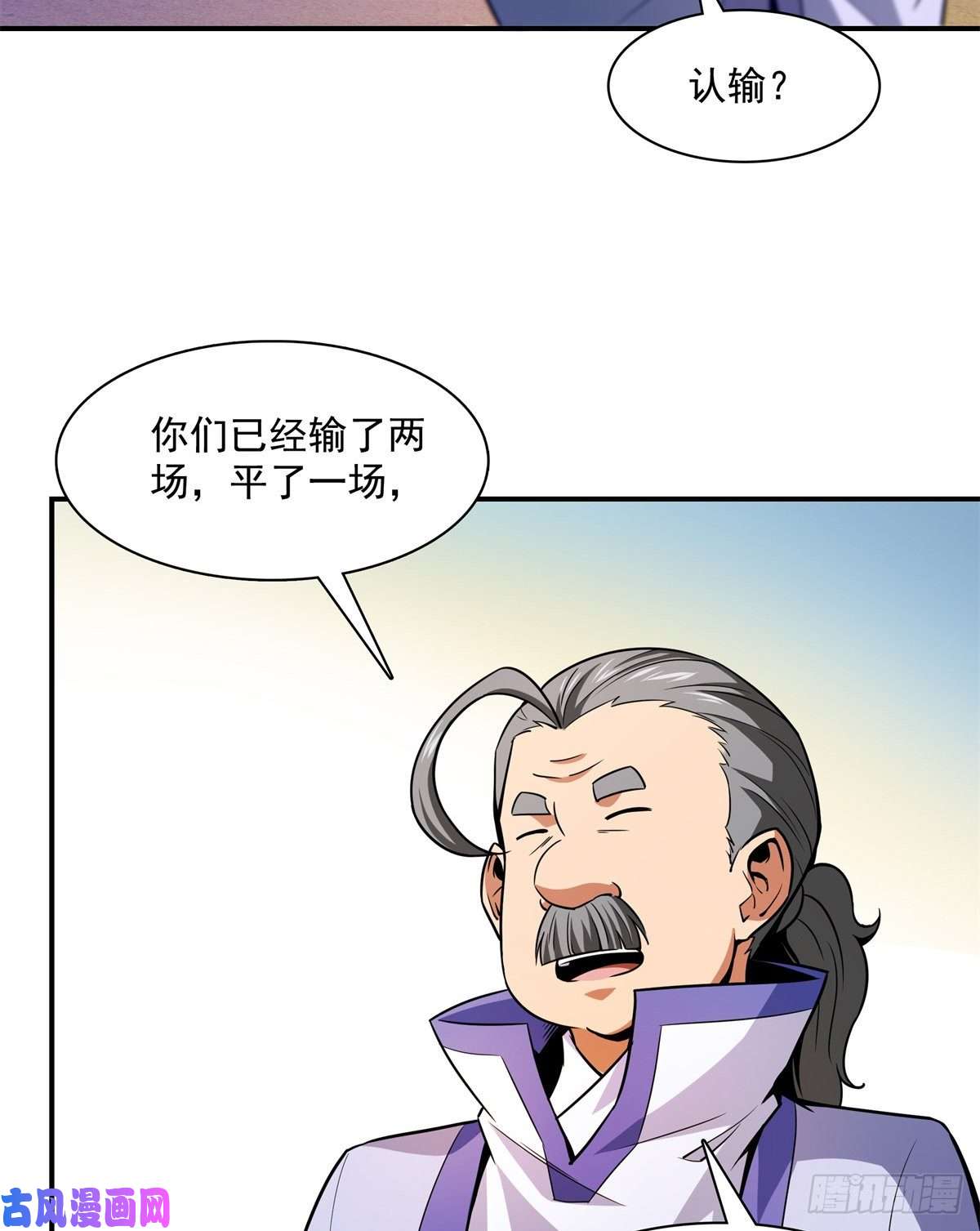 天道图书馆128 你敢接否？