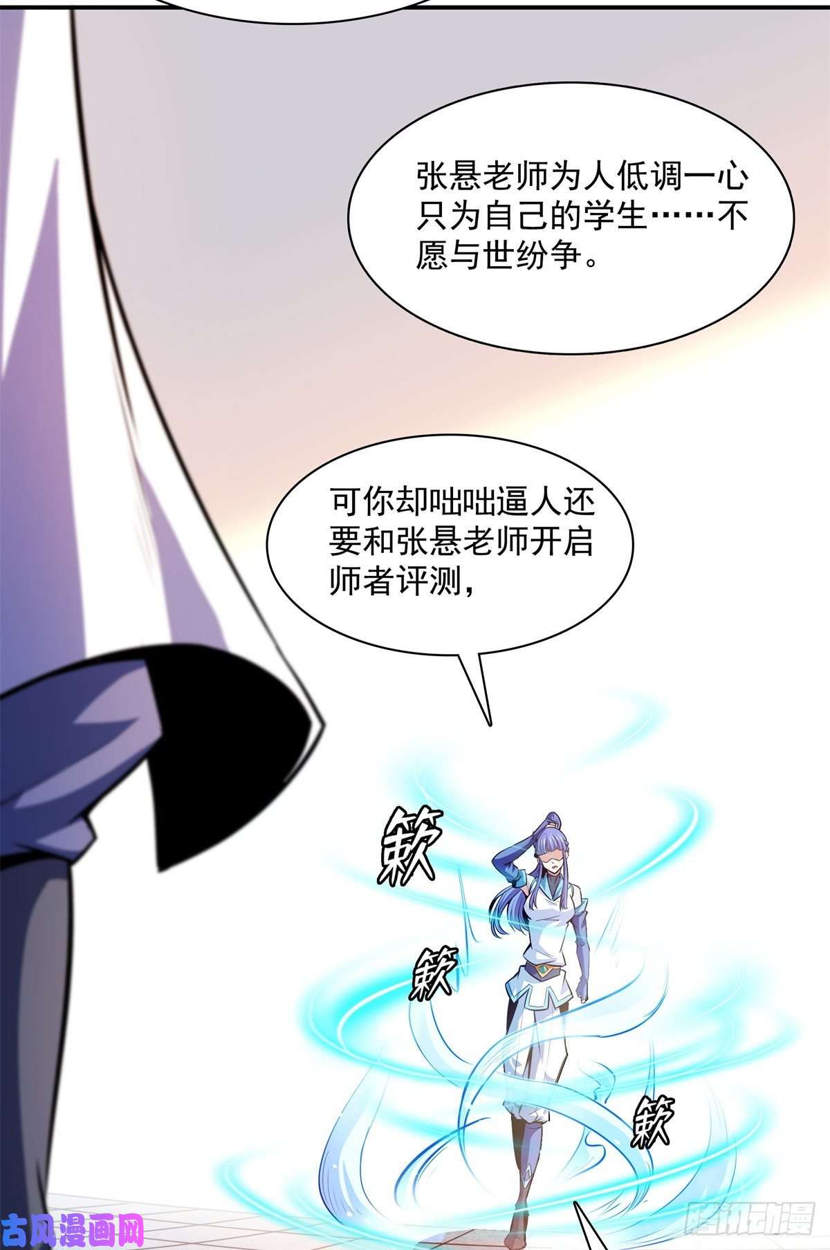 天道图书馆128 你敢接否？