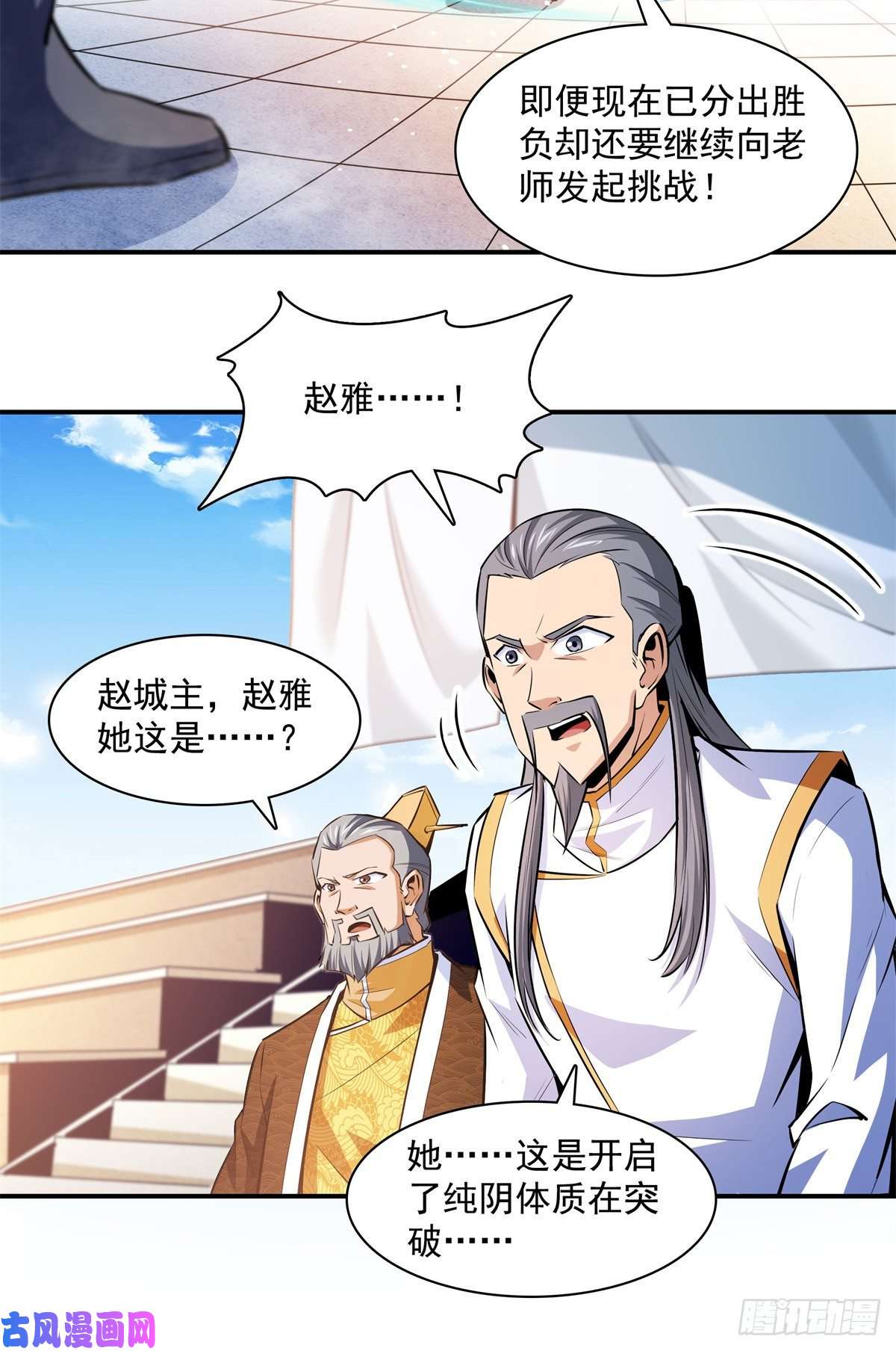 天道图书馆128 你敢接否？