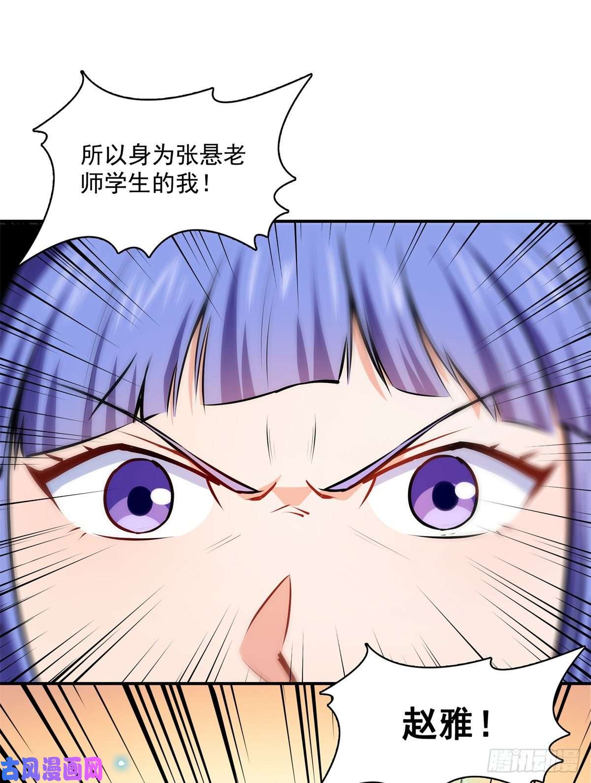 天道图书馆128 你敢接否？