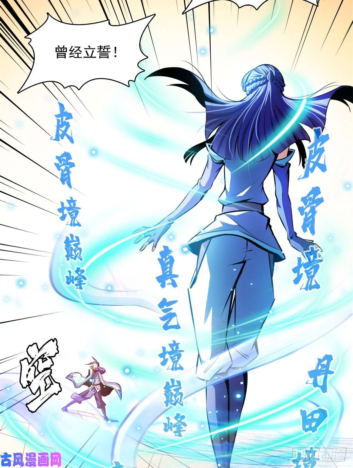 天道图书馆128 你敢接否？