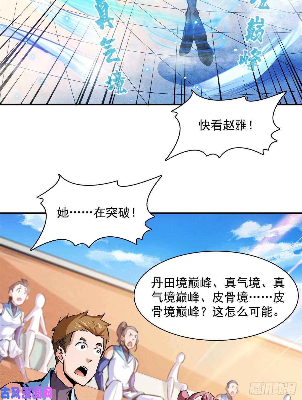 天道图书馆128 你敢接否？