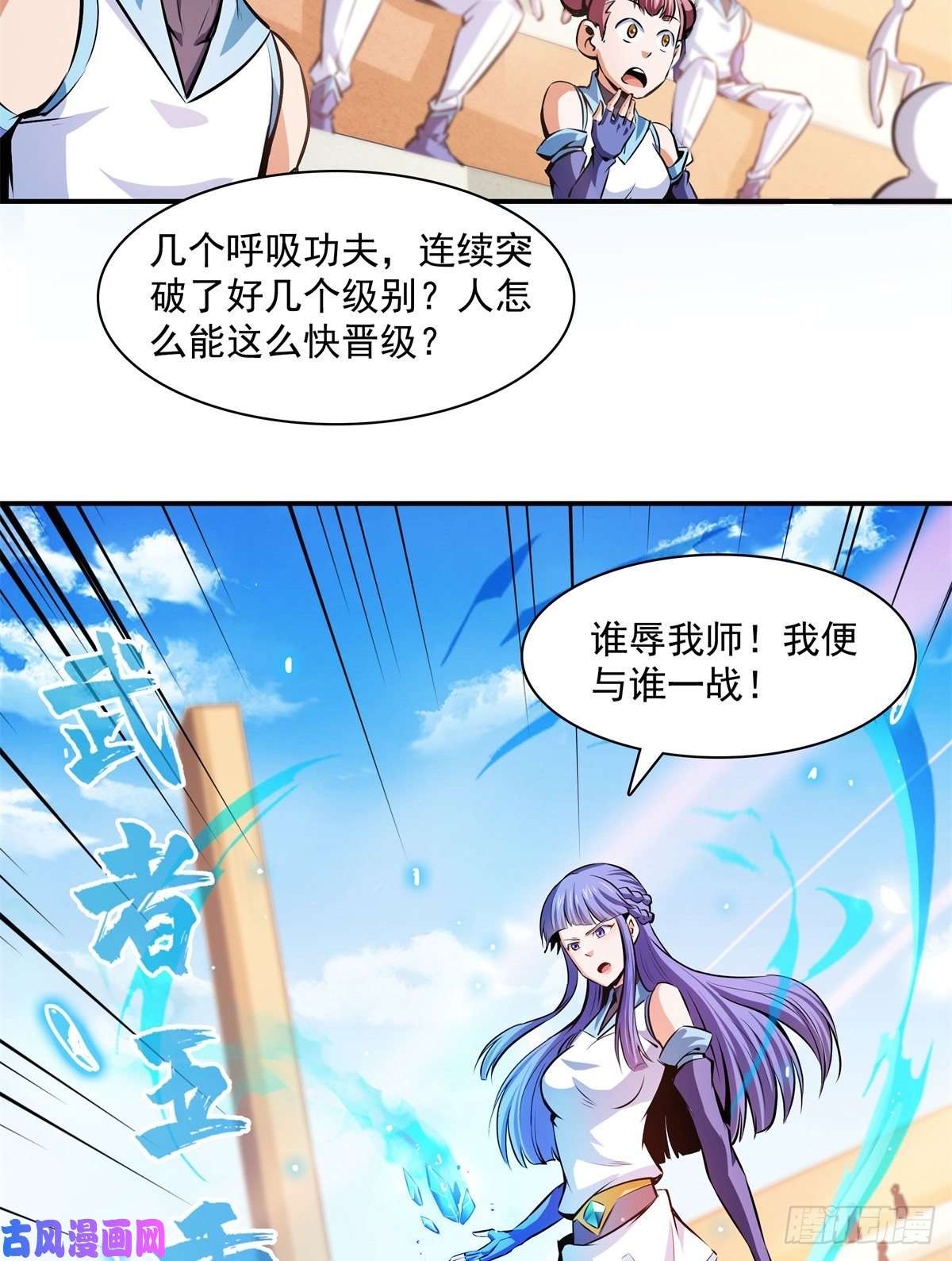 天道图书馆128 你敢接否？