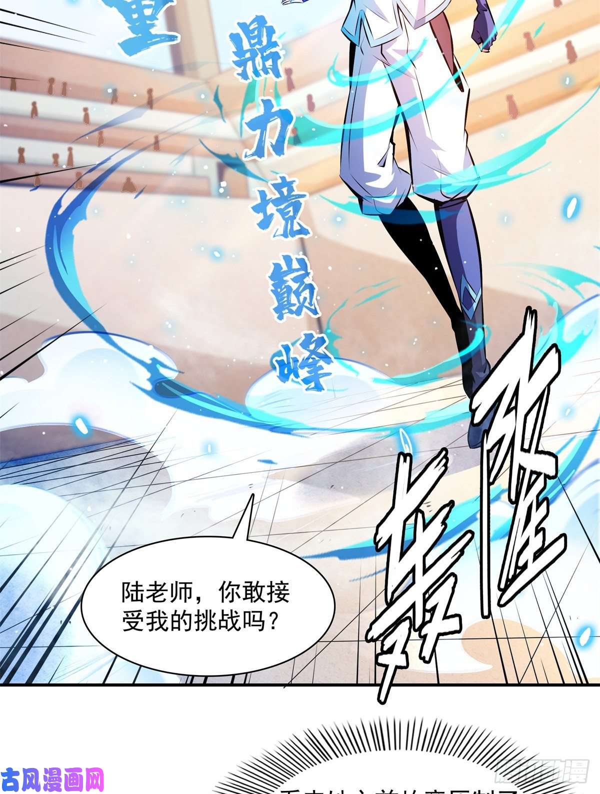 天道图书馆128 你敢接否？