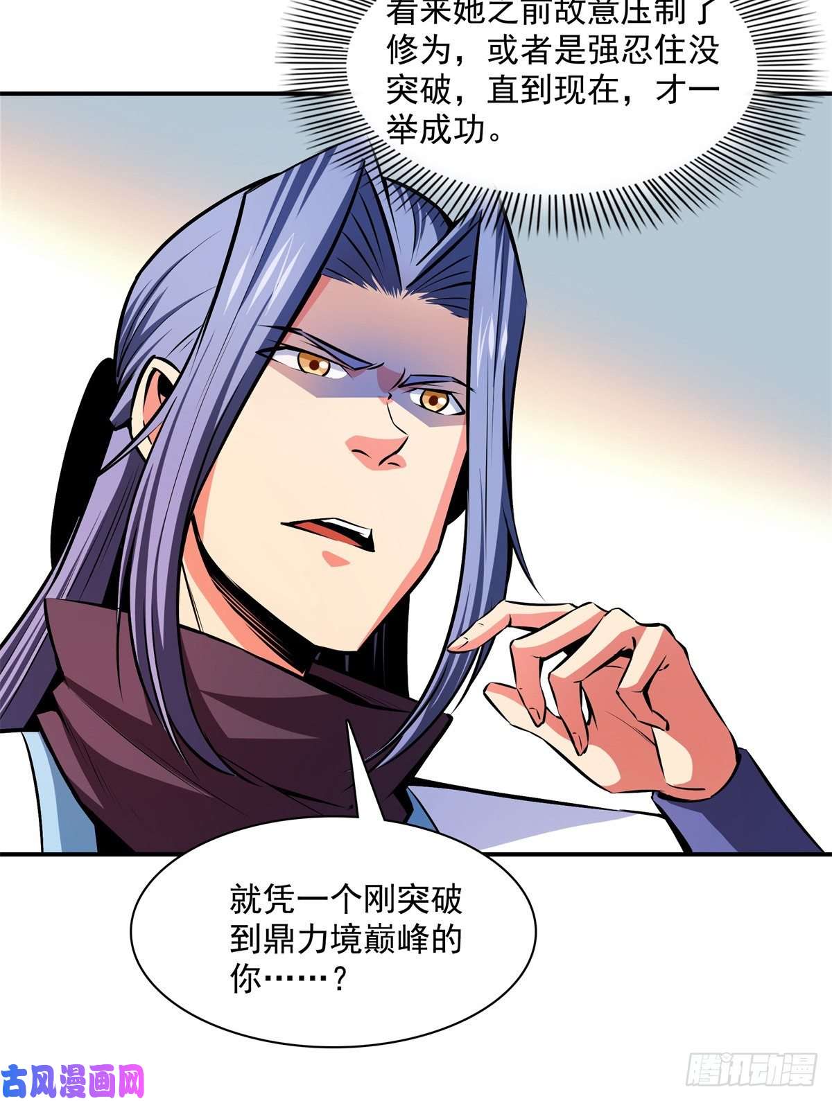 天道图书馆128 你敢接否？