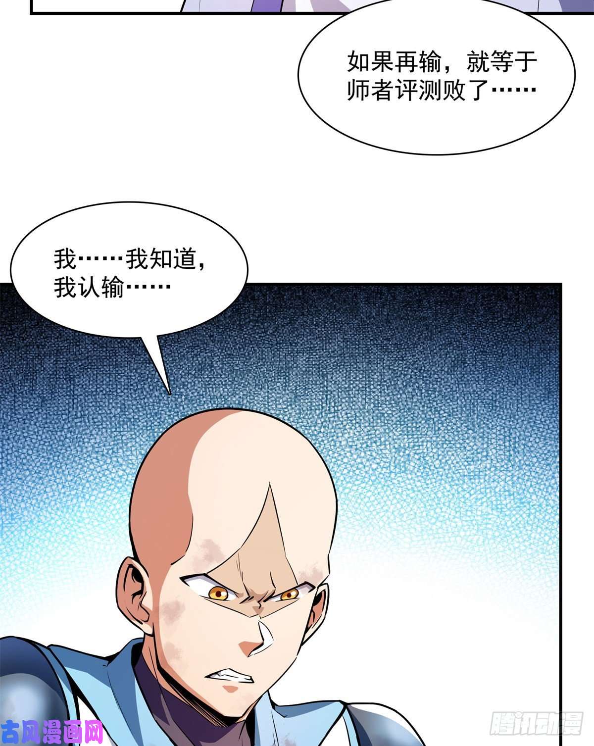 天道图书馆128 你敢接否？