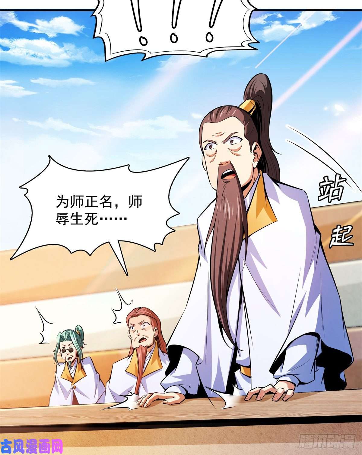 天道图书馆128 你敢接否？