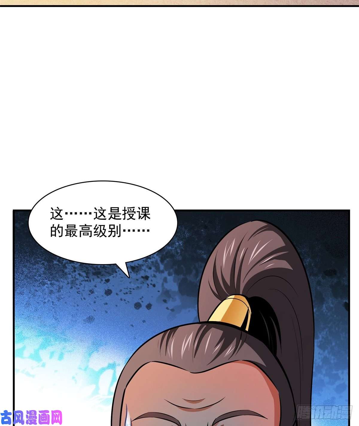 天道图书馆128 你敢接否？