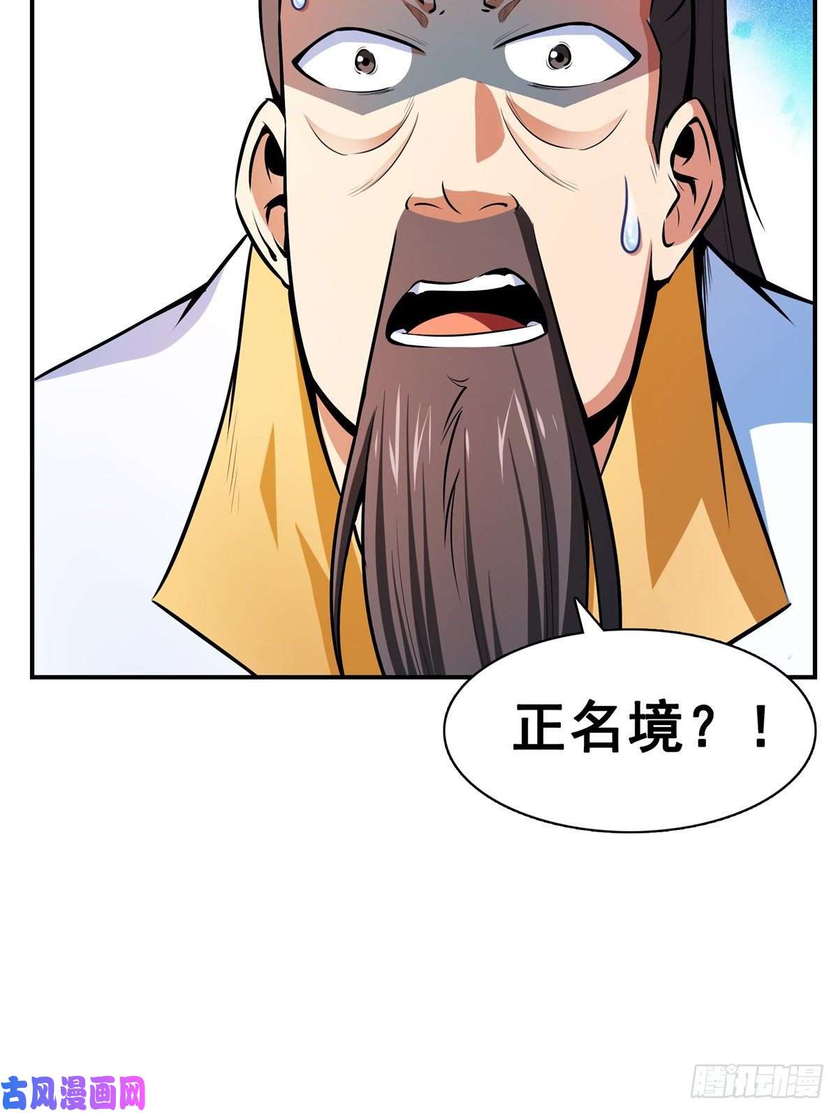 天道图书馆128 你敢接否？