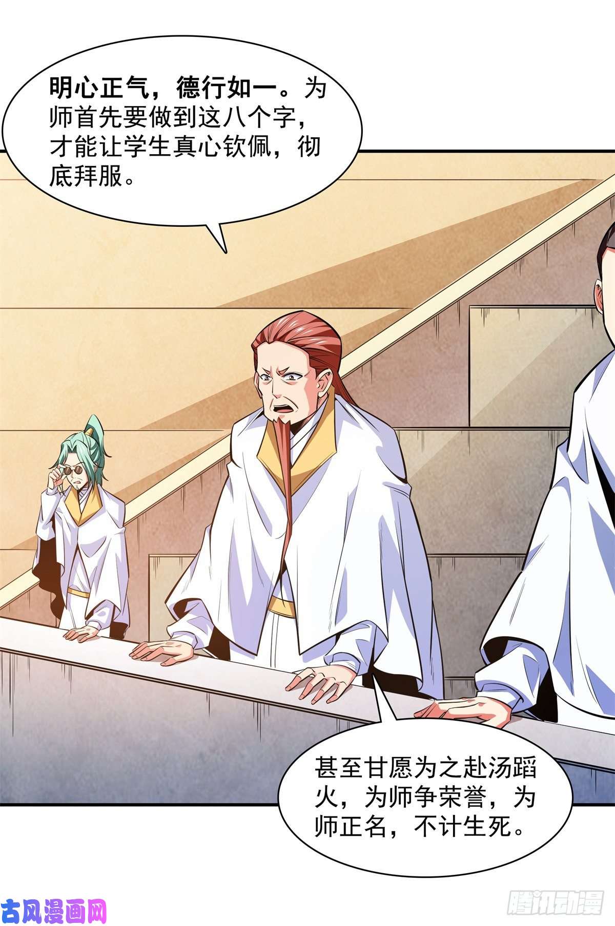 天道图书馆128 你敢接否？