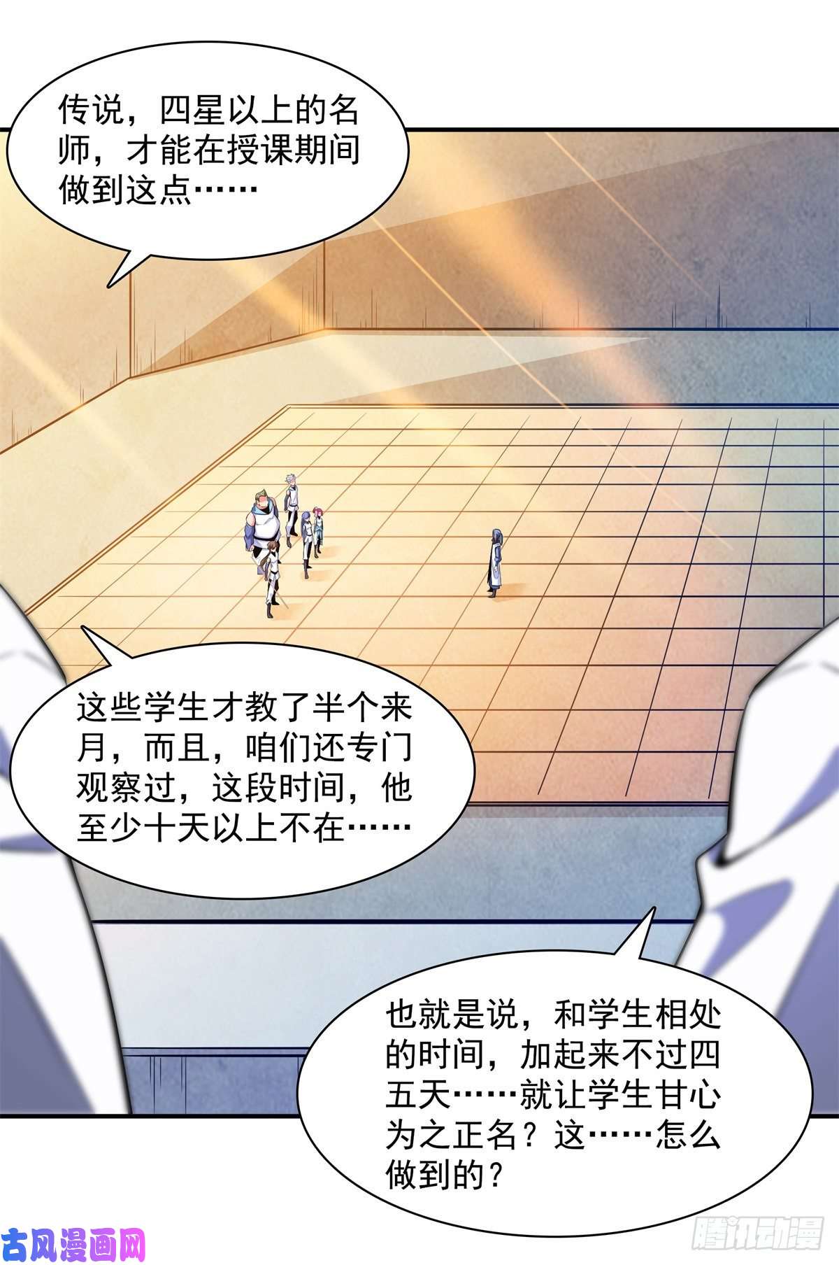 天道图书馆128 你敢接否？