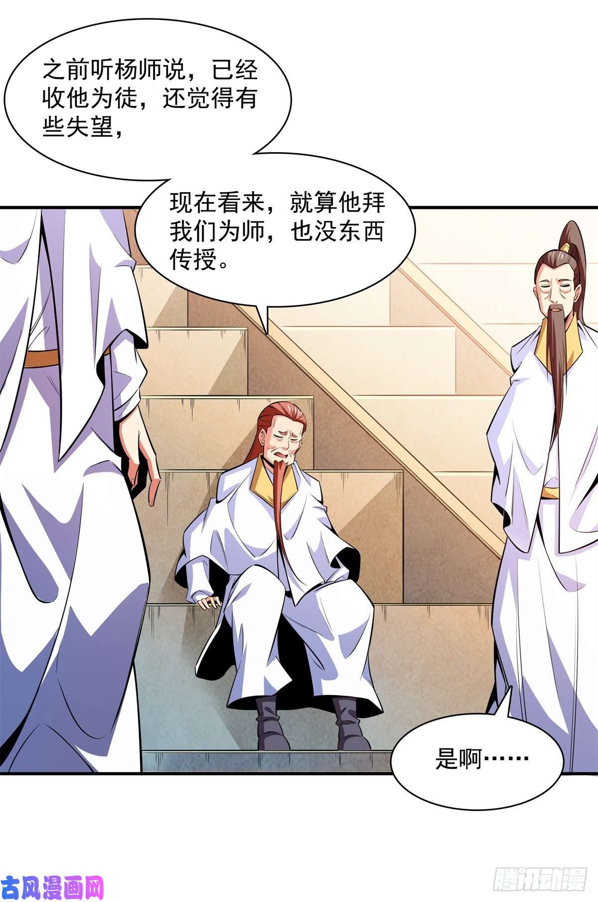 天道图书馆128 你敢接否？