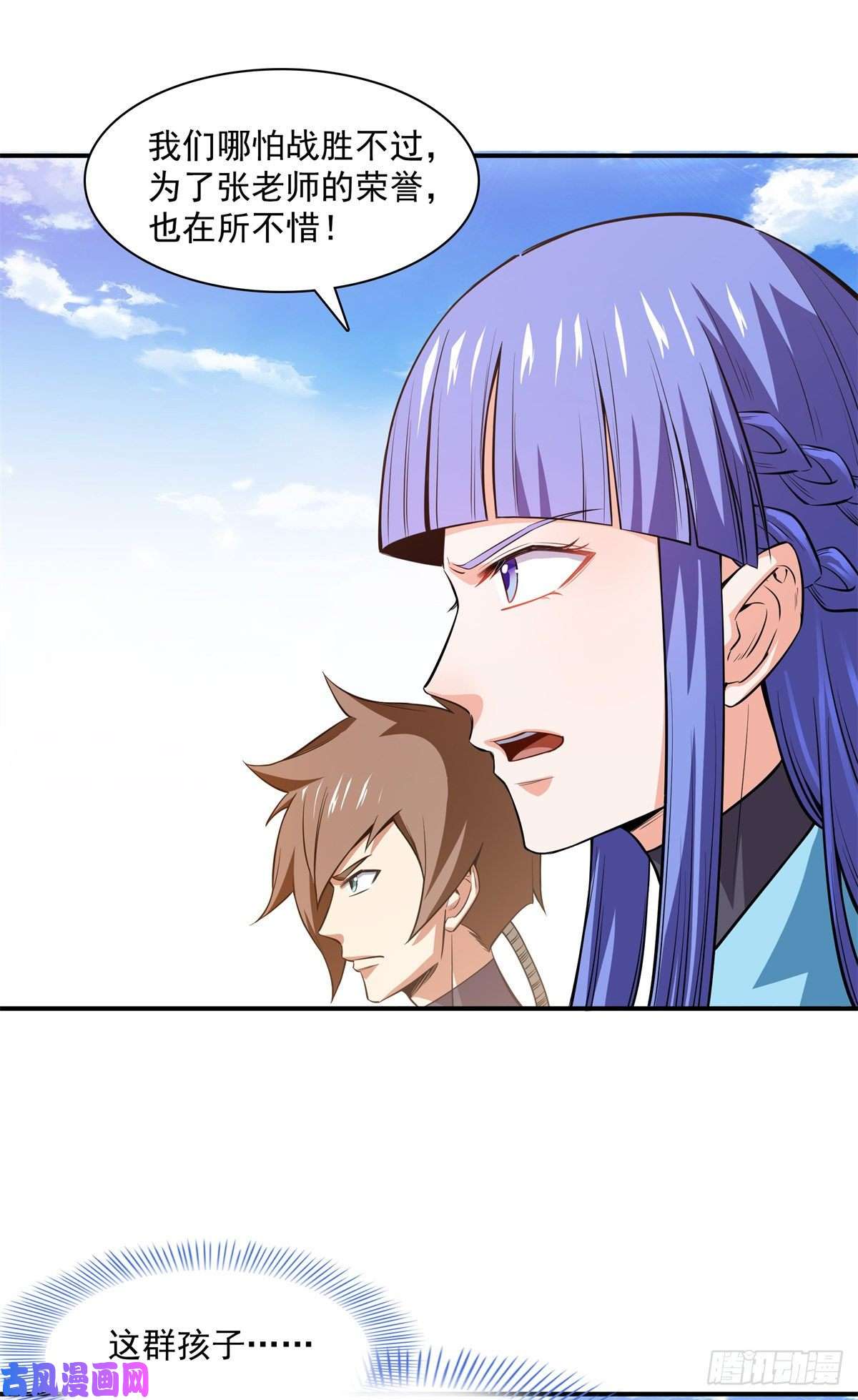 天道图书馆128 你敢接否？