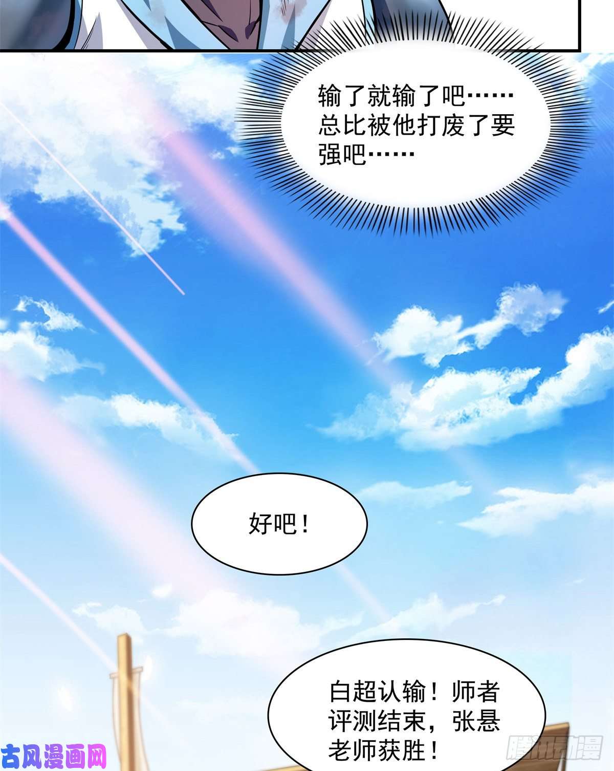 天道图书馆128 你敢接否？