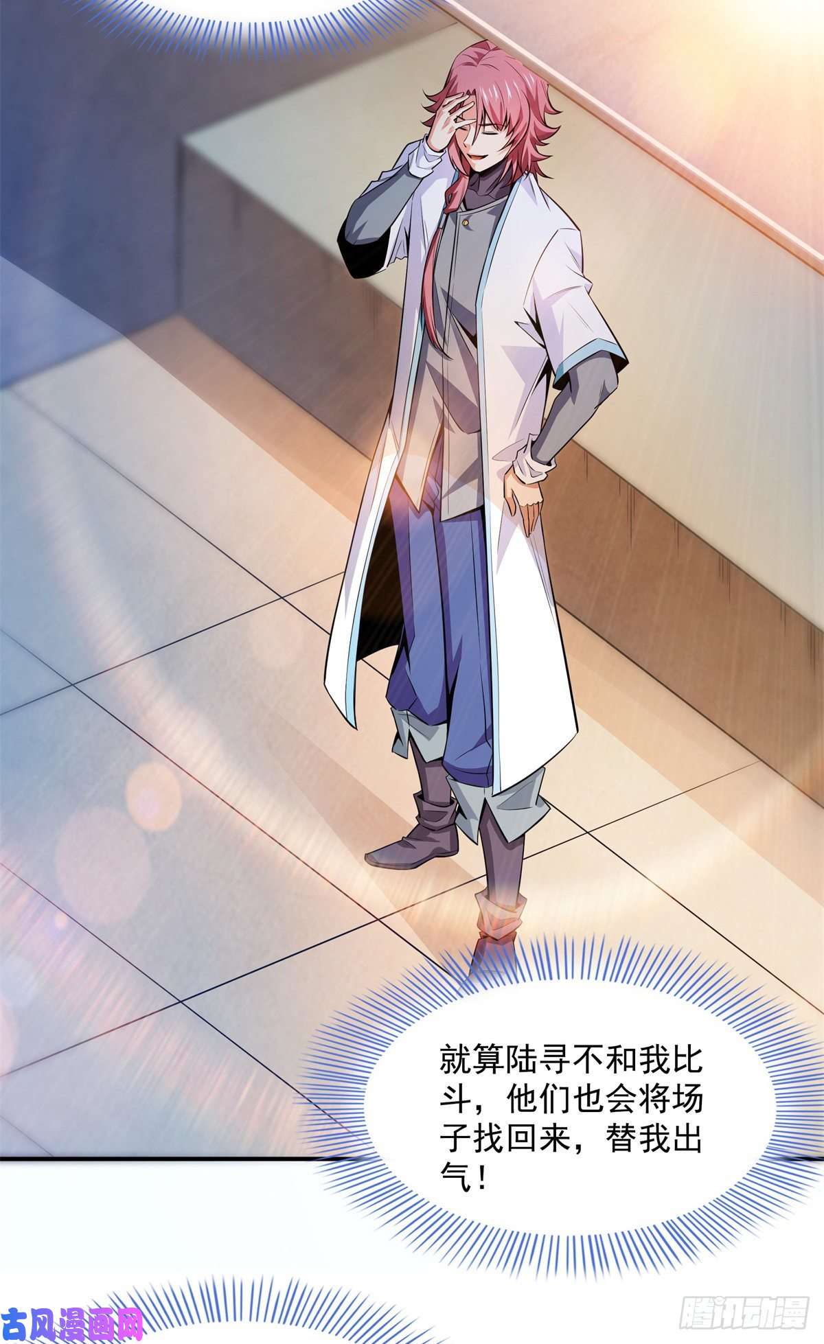 天道图书馆128 你敢接否？