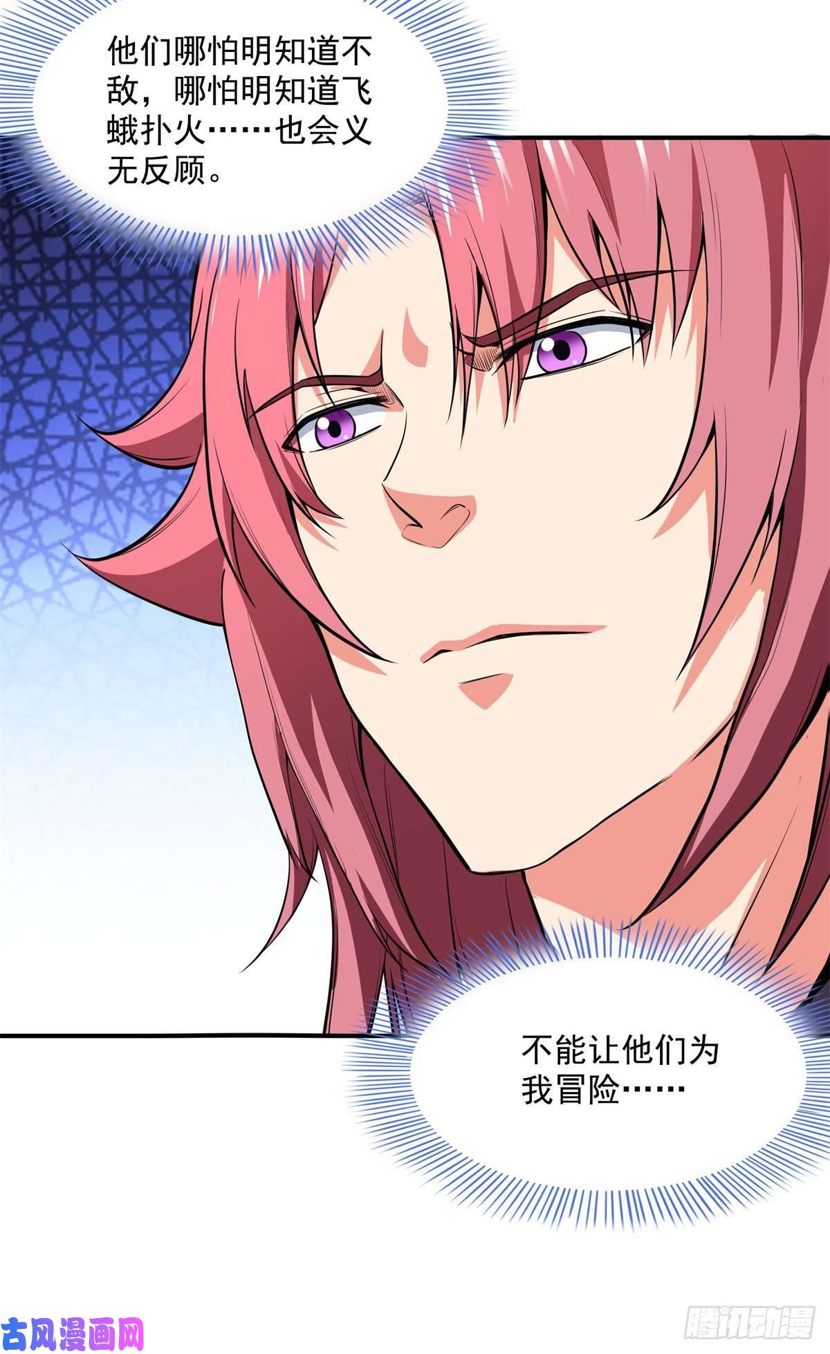 天道图书馆128 你敢接否？