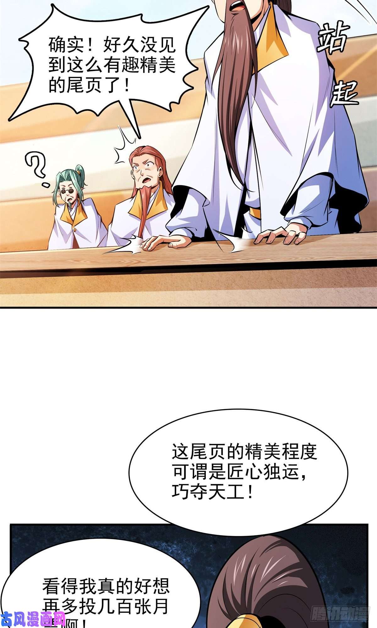 天道图书馆128 你敢接否？