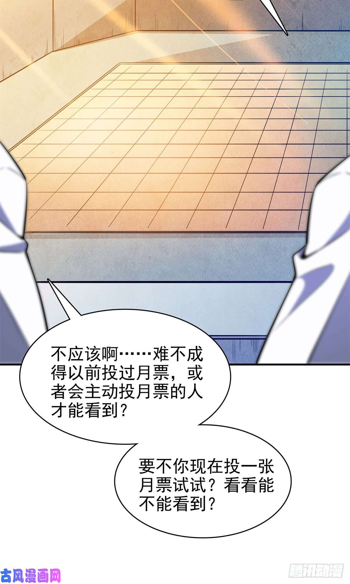 天道图书馆128 你敢接否？