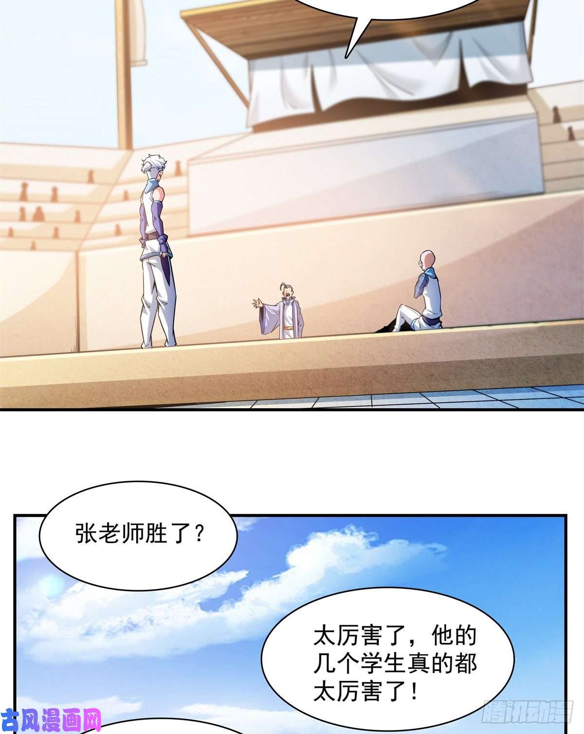 天道图书馆128 你敢接否？