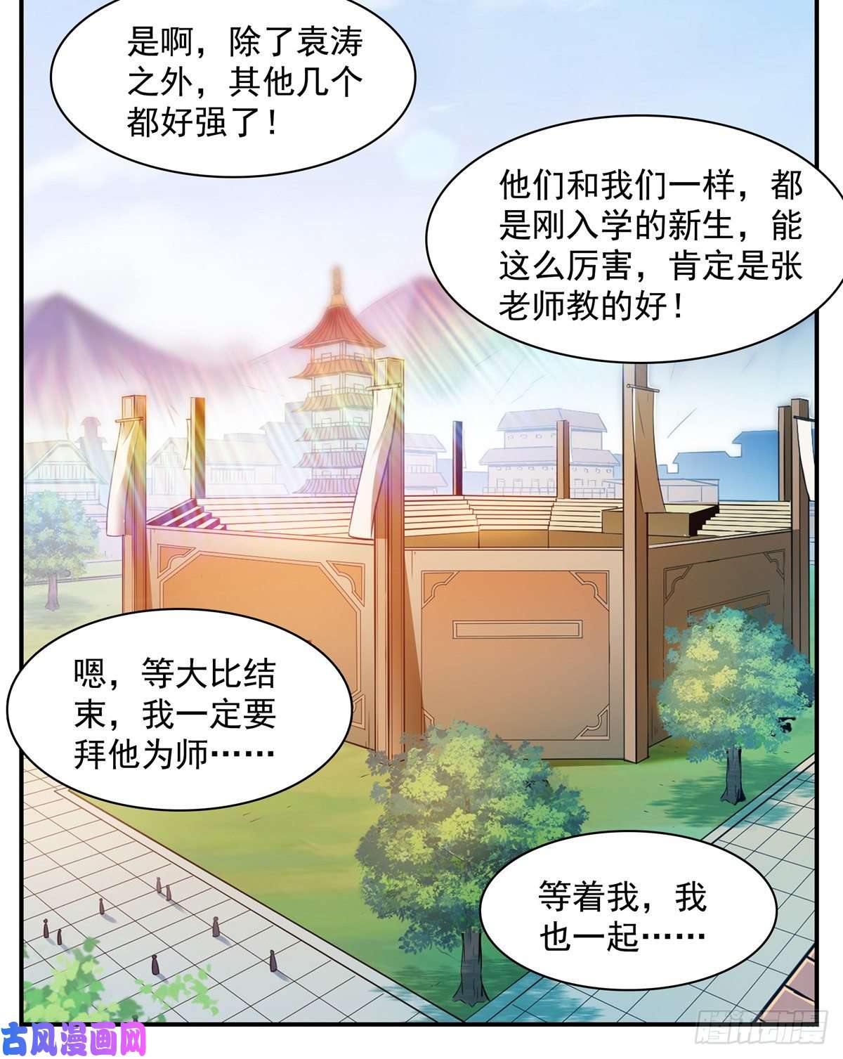 天道图书馆128 你敢接否？