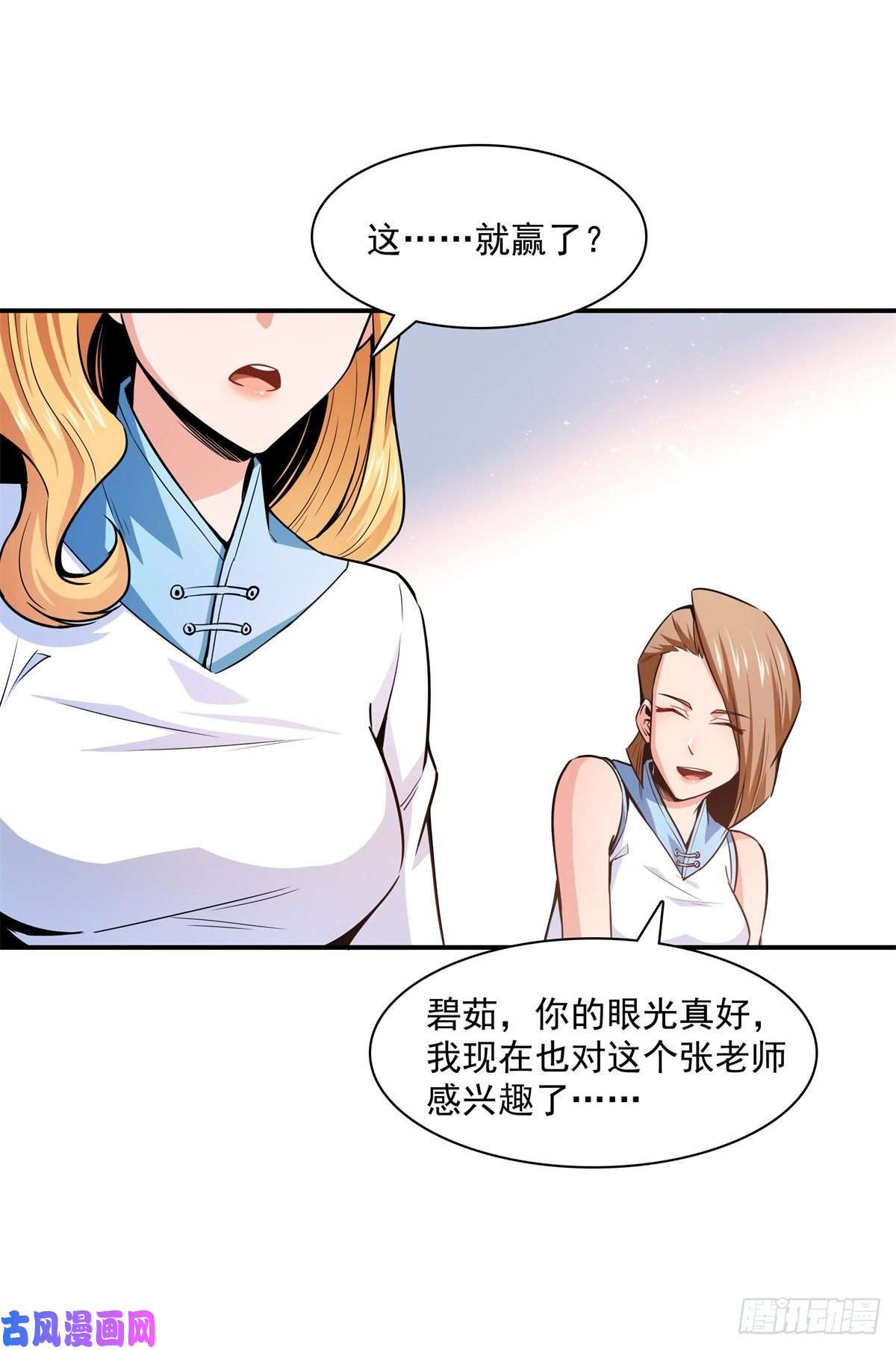 天道图书馆128 你敢接否？