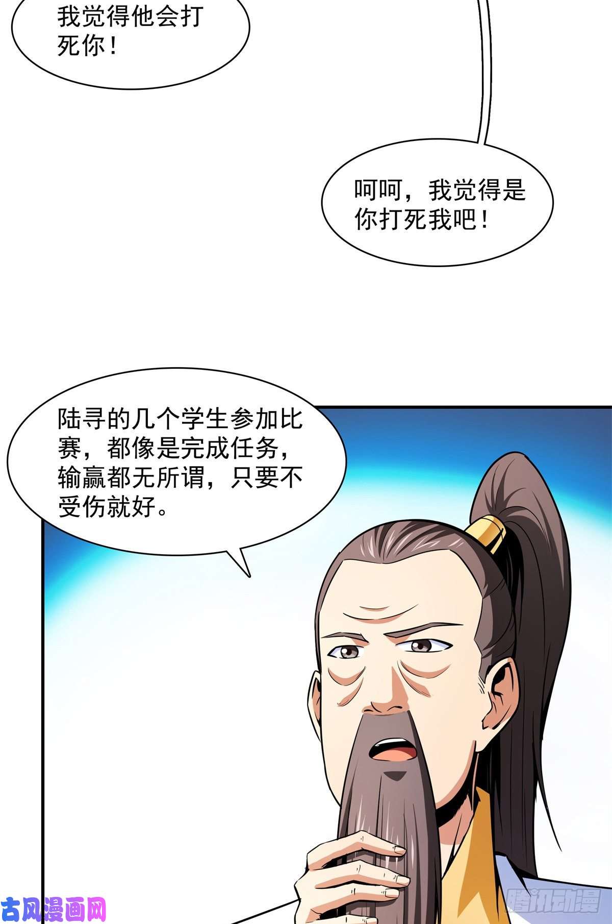 天道图书馆128 你敢接否？